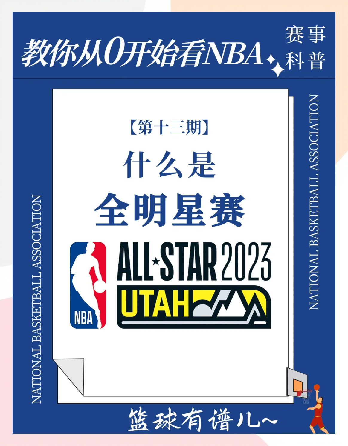 NBA球队签下新秀，引发行业热议(nba球队签下新秀,引发行业热议的是谁)