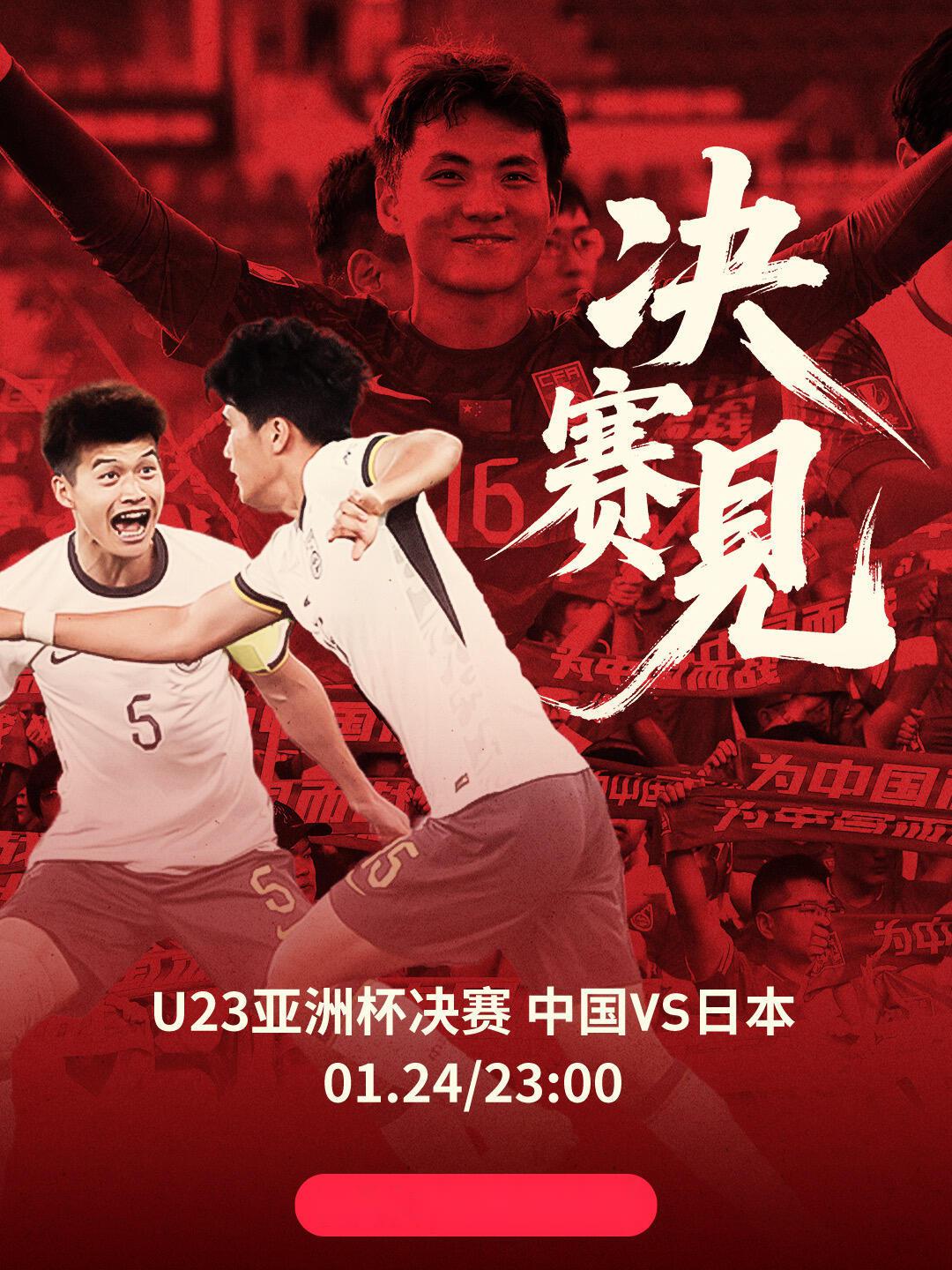 中国官网-火拼在即，亚洲足球冠军争霸战一触即发的简单介绍